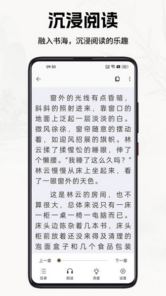 书院小说1