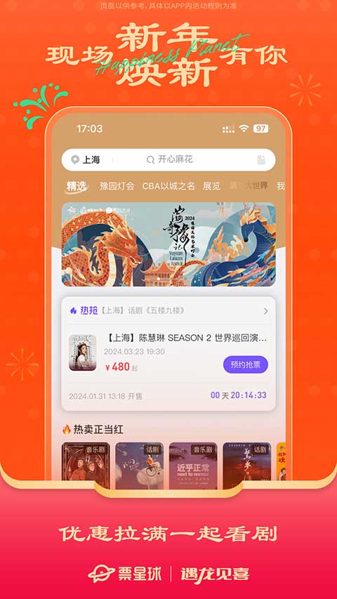 票星球app4