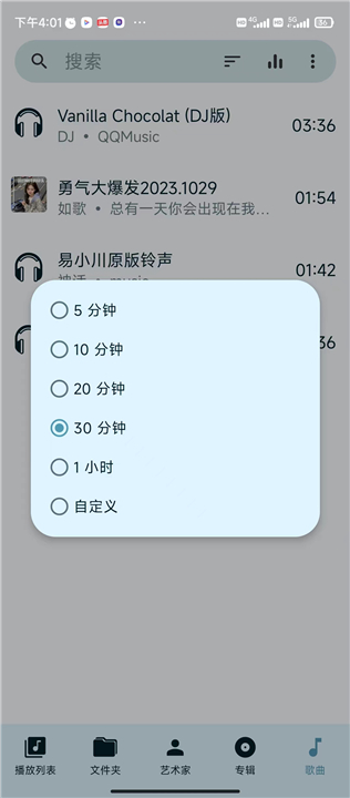 亚甜畅听下载3