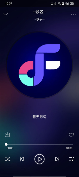 fly音乐app2