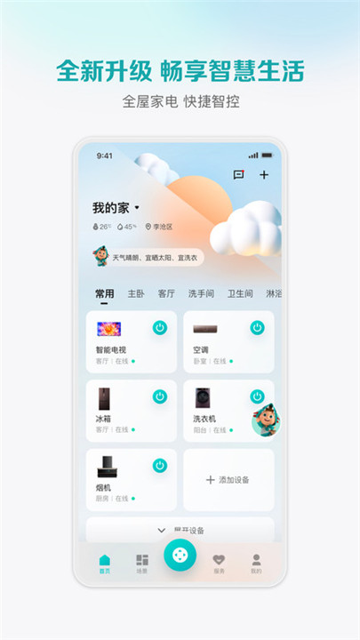 海信聚好看app0