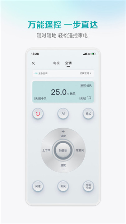 海信聚好看app2