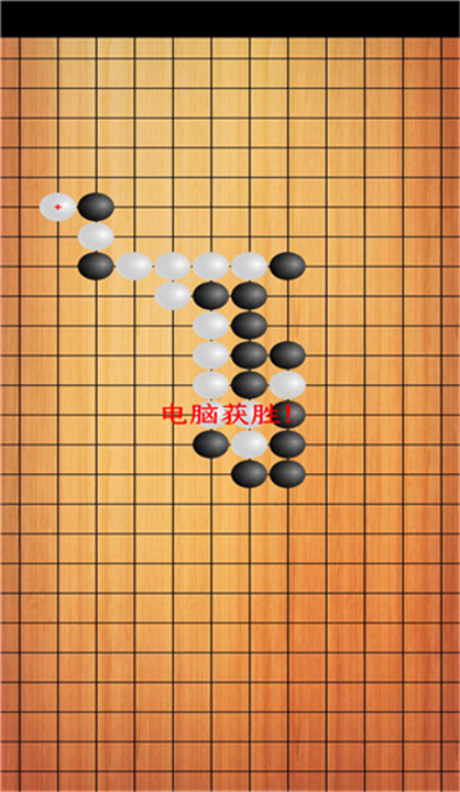 全屏五子棋2