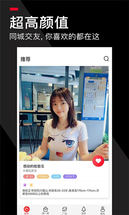 积木交友app0