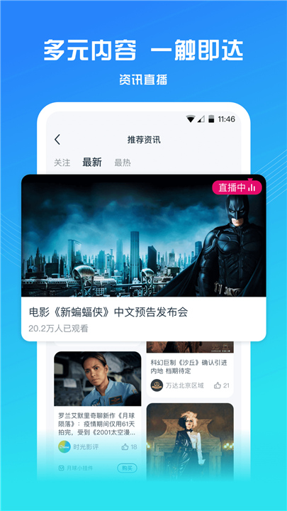 万达电影app3