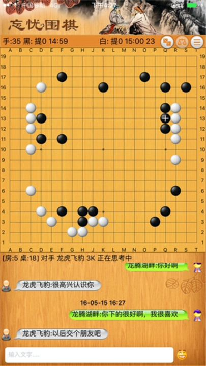 忘忧围棋最新版0