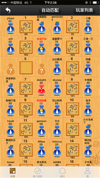 忘忧围棋最新版3