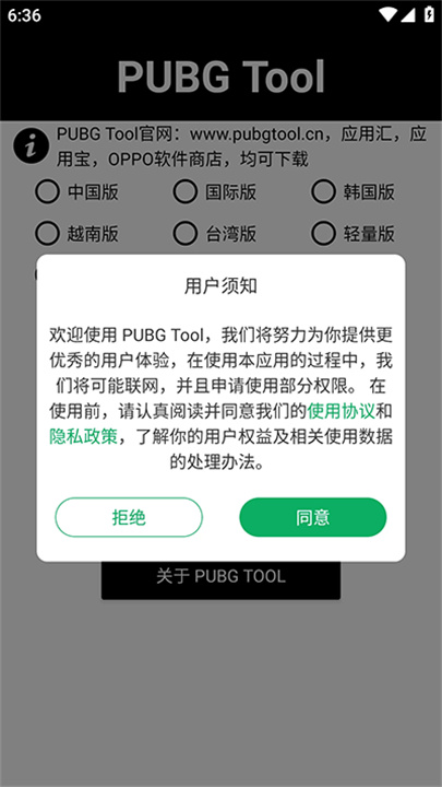 PT画质助手0