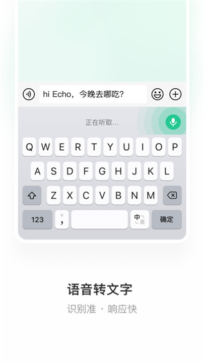 微信输入法app1