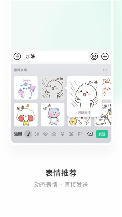 微信输入法app0