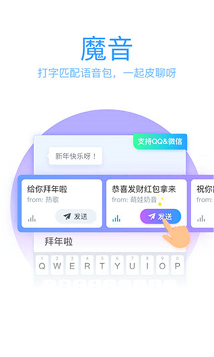 QQ输入法下载2
