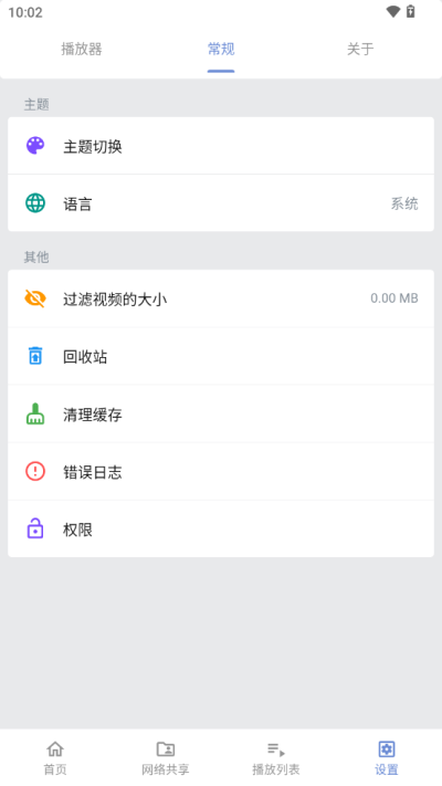 reex播放器1