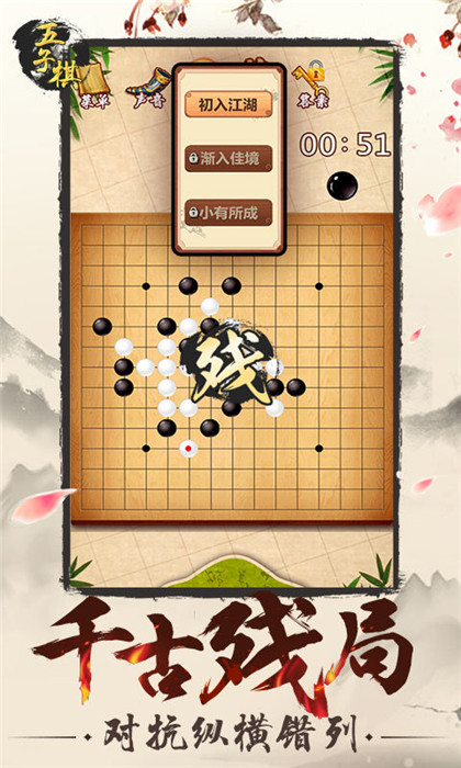 五子棋3