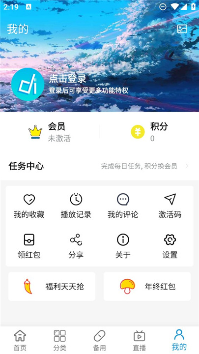 嘀嘀动漫下载1