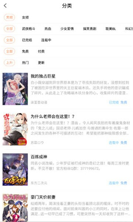 乐优漫app下载安装0