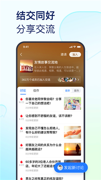 美篇制作App2