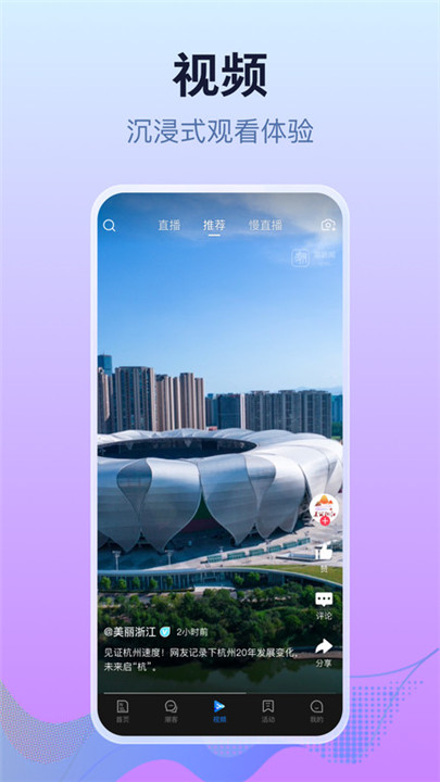 潮新闻app1