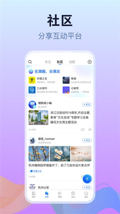 潮新闻app0