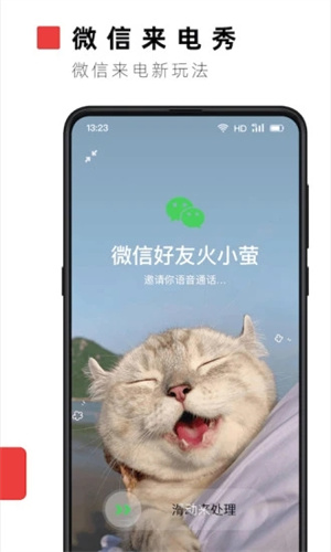 火萤视频壁纸app0