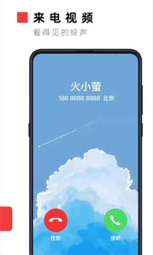 火萤视频壁纸app3