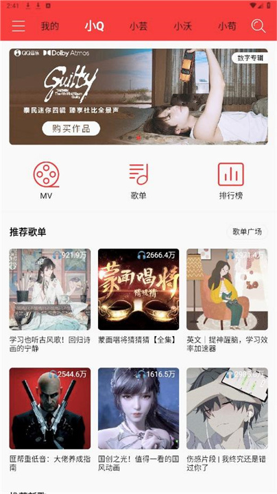 轻听音乐app1