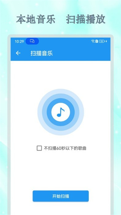 全能音乐播放器安卓版2