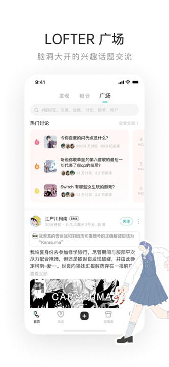 老福特app下载1