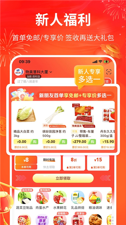 多点购物app0