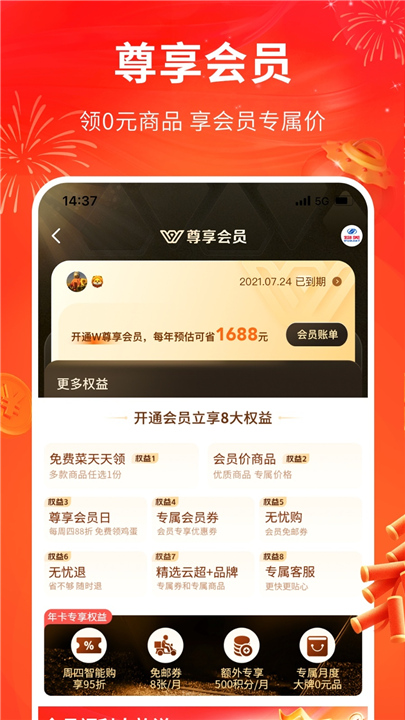 多点购物app1