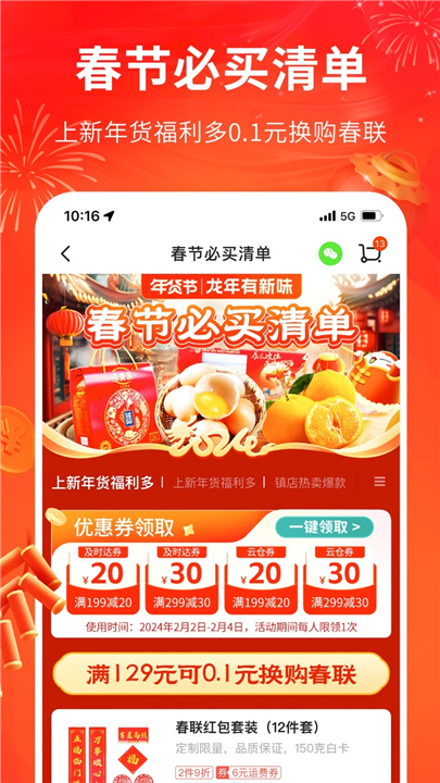 多点购物app2