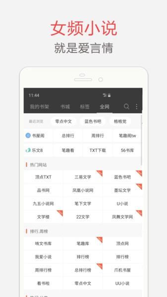 海纳小说app2