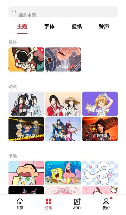 OPPO主题商店App4