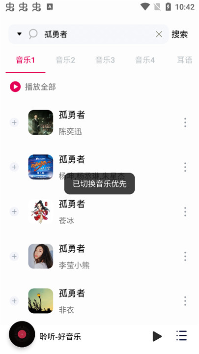 聆听音乐下载0