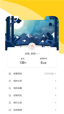 阅扑阅读app1