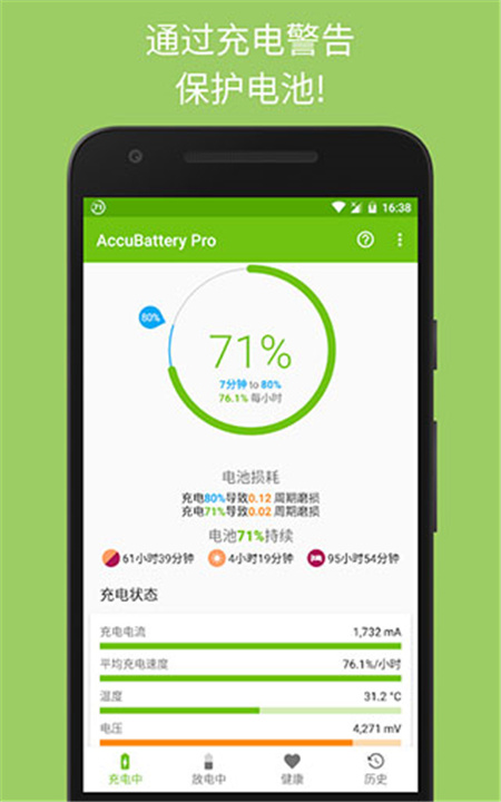 AccuBattery Pro1