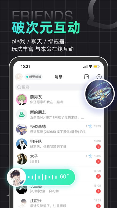 名人朋友圈app1