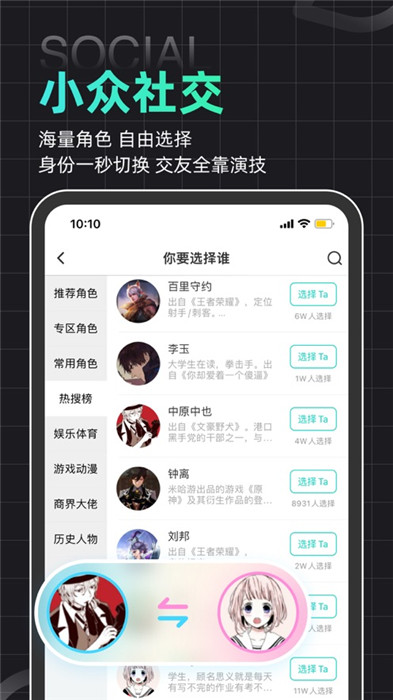 名人朋友圈app3