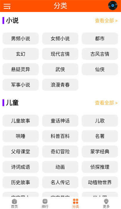 柠檬听书app下载免费1