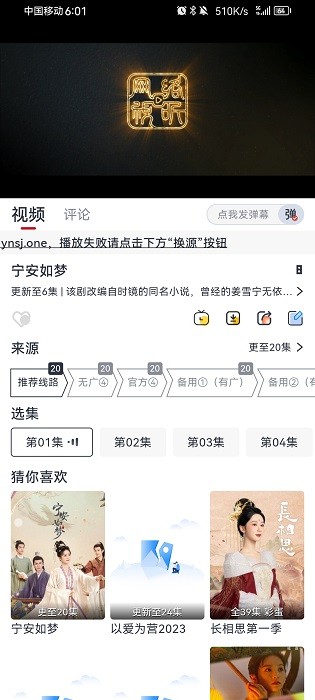 一念视界app3