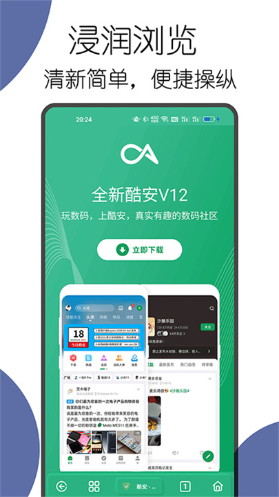 可拓浏览器app0