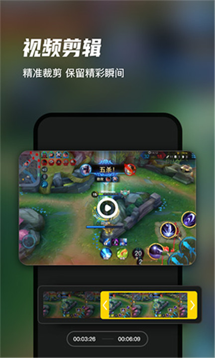 迅捷录屏大师app0