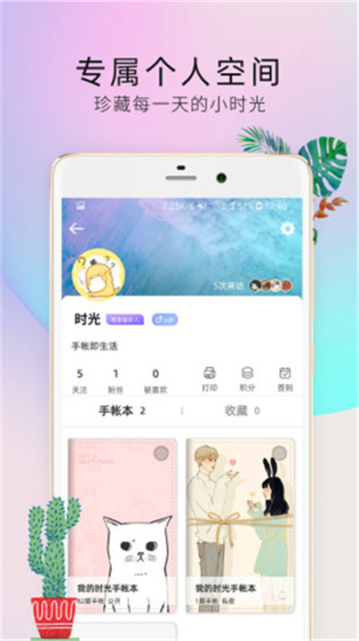 时光手帐Pro3