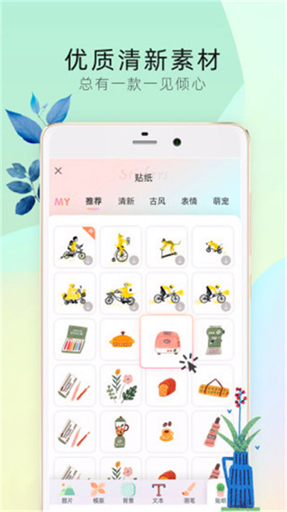 时光手帐Pro4