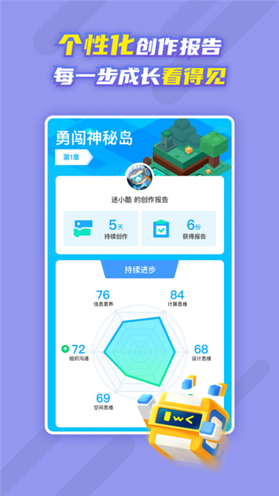 迷你编程app3