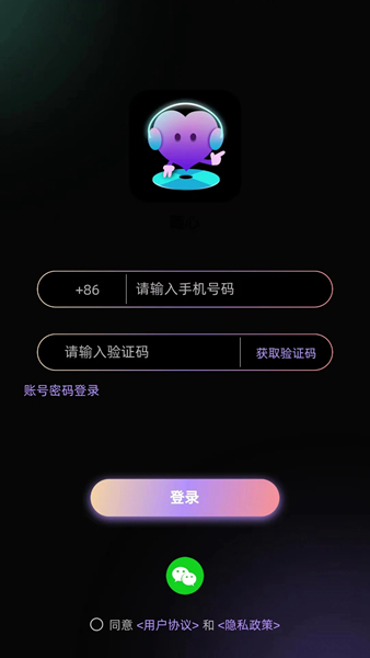 随心语音3