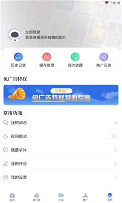 飞快影视app1