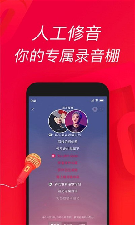 唱吧app官方版1