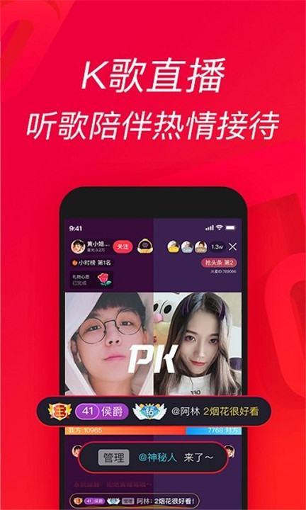 唱吧app官方版2