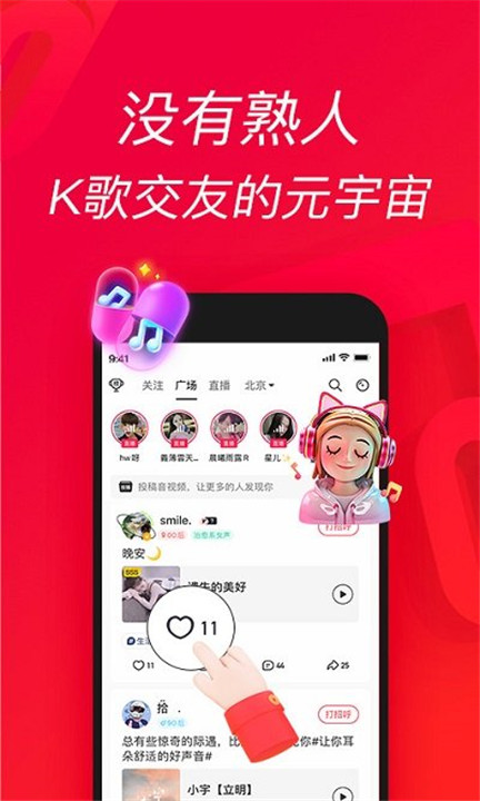 唱吧app官方版3