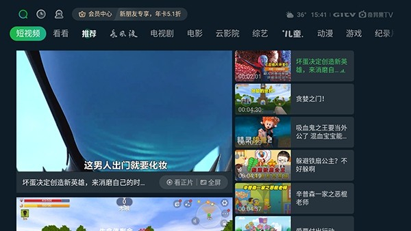 银河奇异果tv3